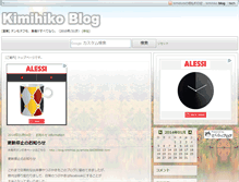 Tablet Screenshot of blog.kimihiko.jp